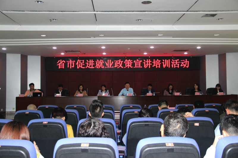 惠州市开展省市促进就业政策宣讲培训活动（图片新闻）